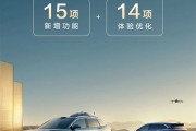 一张图详解：比亚迪唐L全系OTA升级 新增15项功能