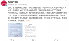 日产N6被某国产车型恶意对比！东风日产发律师函维权