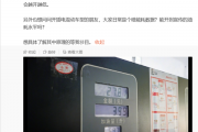 比日系混动车还猛！韩路实测银河A7百公里馈电油耗2.49L 一公里1毛7