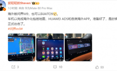 海外版问界M9车机曝光：已完成多种核心app本地化适配