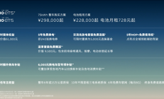 超200项标配 加量不加价！蔚来新ET5/ET5T上市：29.8万起