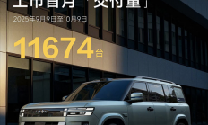 比亚迪5米级方盒子SUV卖爆！方程豹钛7上市首月交付11674台