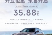 玛莎拉蒂电动车骨折价35万起 有门店单月狂卖30多台