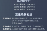 燃油神车 一汽-大众迈腾3000万辆甄选款上市：17.49万元起
