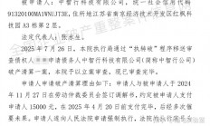 又有L4企业倒下 “自动驾驶第一人”也翻车了
