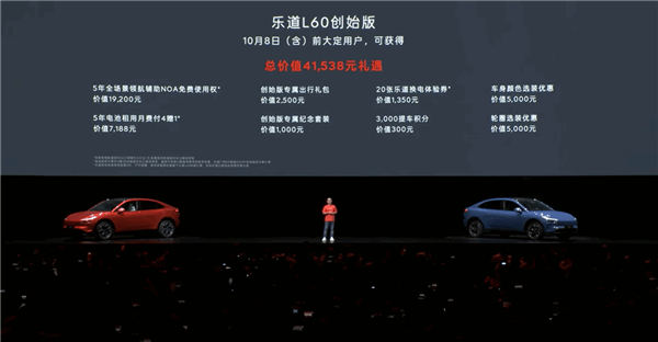 比特斯拉Model Y便宜4.3万!乐道L60正式上市:20.69万元起