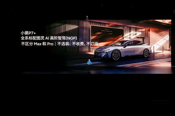 全系车型配置拉满只卖18.68万!小鹏P7+一图看懂