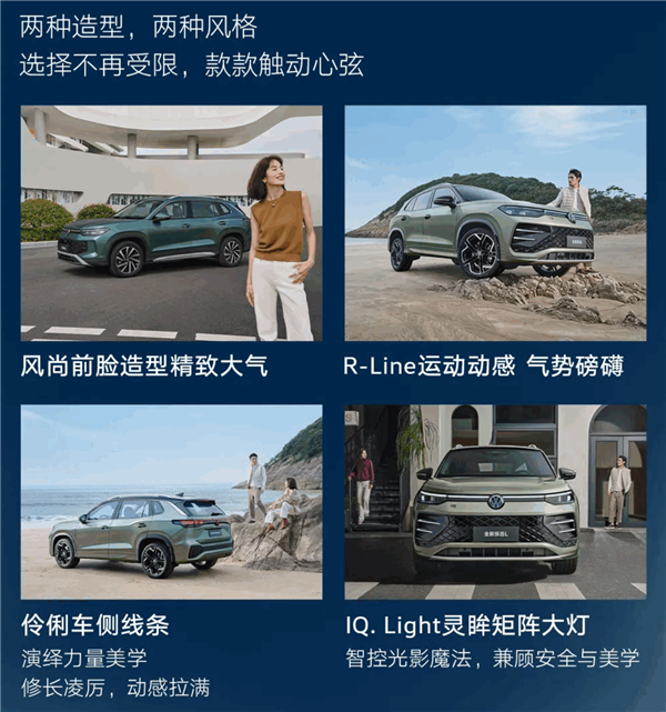 国内首款带高阶智驾的燃油车！大众全新探岳L上市：17.69万起