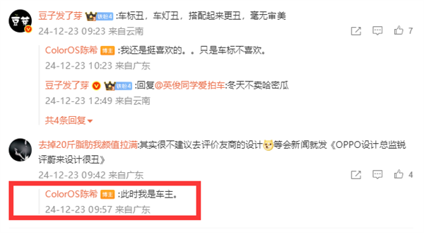 OPPO高管疑吐槽蔚来智能驾驶:300米才触发变道 每次心慌慌的