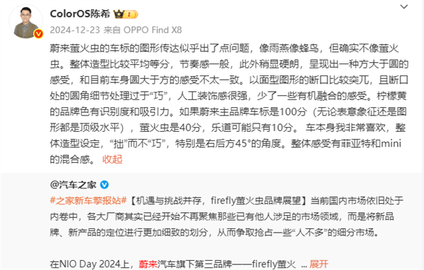 OPPO高管疑吐槽蔚来智能驾驶:300米才触发变道 每次心慌慌的