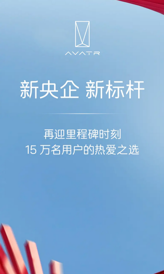 定位百万级旗舰产品!阿维塔全新大六座SUV有望明年上市