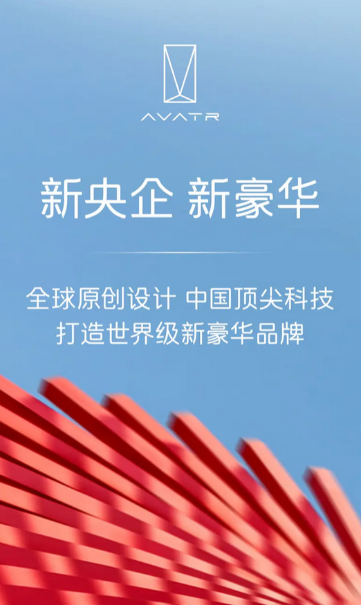 定位百万级旗舰产品!阿维塔全新大六座SUV有望明年上市