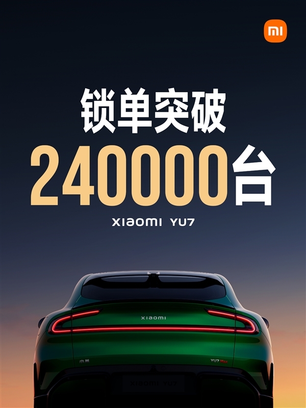 小米YU7创造历史！雷军收到湖北仙桃政府贺电回应：真心感谢家乡人民支持