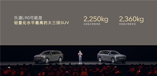 正面硬刚理想i8！蔚来乐道L90确定顶配不超32万