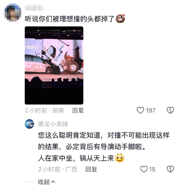 意想不到的展开!理想发布会展示i8撞坏8吨乘龙卡车:后者法务已介入