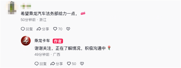 意想不到的展开!理想发布会展示i8撞坏8吨乘龙卡车:后者法务已介入