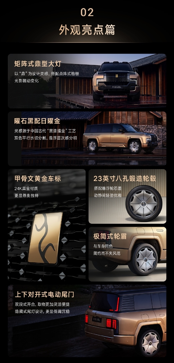 中国豪华SUV天花板!比亚迪仰望U8L开启预售:130万元