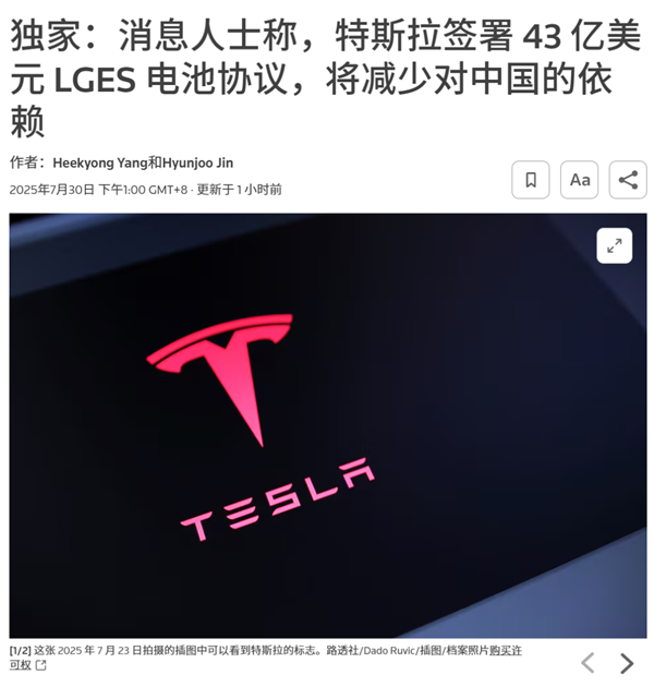 特斯拉花300亿采购LG :为啥中国电池不香了