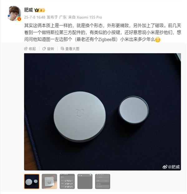 小米YU7磁吸物理按键在家也能用:灯光、空调、窗帘等都能一键操控