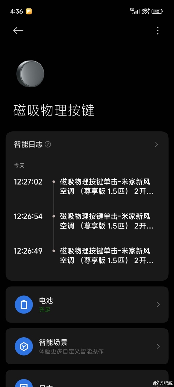 小米YU7磁吸物理按键在家也能用:灯光、空调、窗帘等都能一键操控