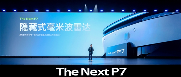全新小鹏P7正式亮相:跑车级黄金车身比例 纯平发光LOGO