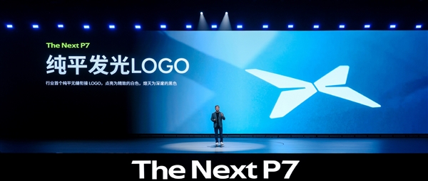 全新小鹏P7正式亮相:跑车级黄金车身比例 纯平发光LOGO