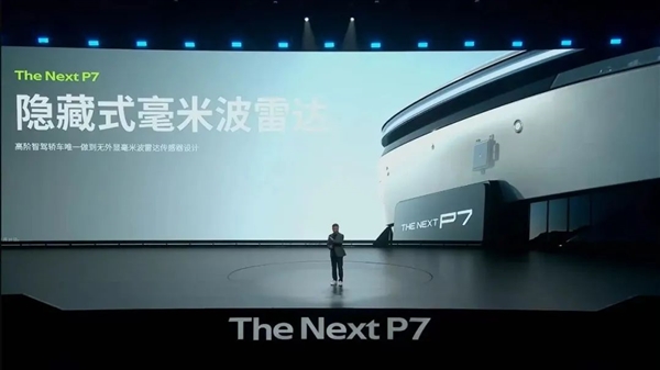 靠着这个颜值!全新小鹏P7有资格和小米SU7干一架吗