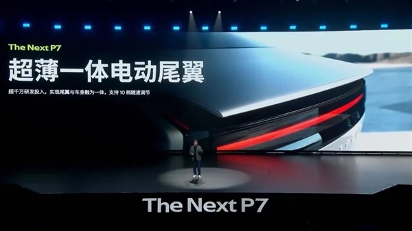 靠着这个颜值!全新小鹏P7有资格和小米SU7干一架吗