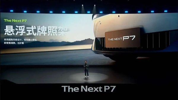靠着这个颜值!全新小鹏P7有资格和小米SU7干一架吗