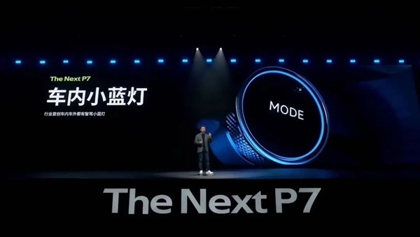 靠着这个颜值!全新小鹏P7有资格和小米SU7干一架吗