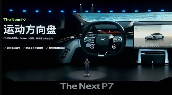 靠着这个颜值!全新小鹏P7有资格和小米SU7干一架吗
