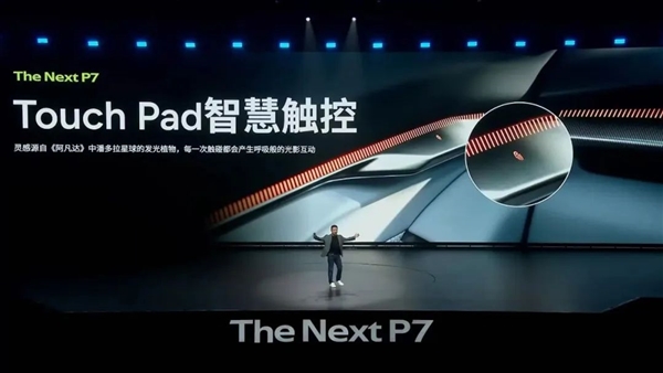 靠着这个颜值!全新小鹏P7有资格和小米SU7干一架吗