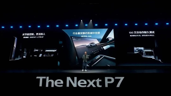 靠着这个颜值!全新小鹏P7有资格和小米SU7干一架吗
