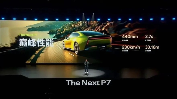 靠着这个颜值!全新小鹏P7有资格和小米SU7干一架吗