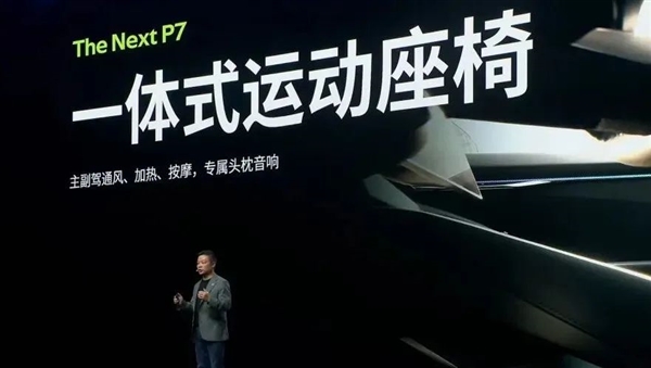 靠着这个颜值!全新小鹏P7有资格和小米SU7干一架吗