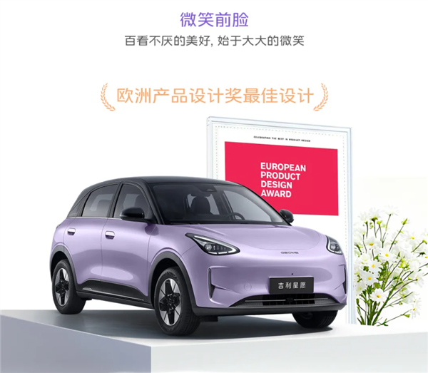 国内无定语乘用车销冠上新！2026款吉利星愿上市：6.58万元起