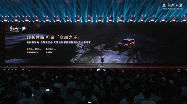 全球首款横渡长江的车来了！捷途纵横G700上市：30.49万起