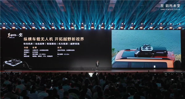 全球首款横渡长江的车来了！捷途纵横G700上市：30.49万起