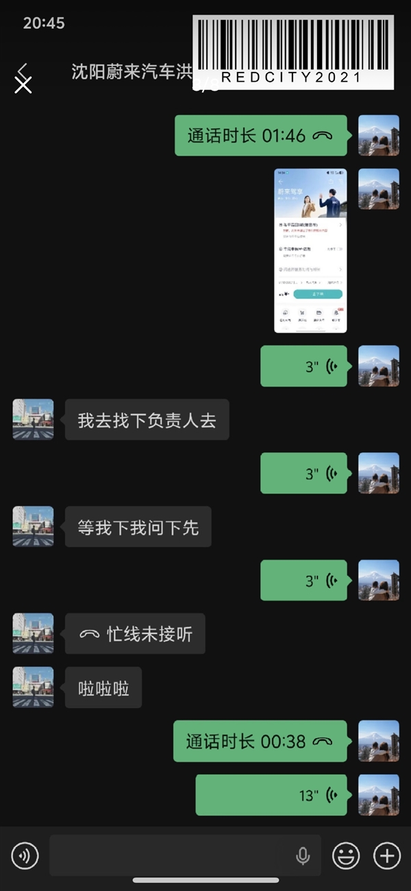 驾享服务含金量 车主：从没想过人命关天的时候我要靠蔚来！