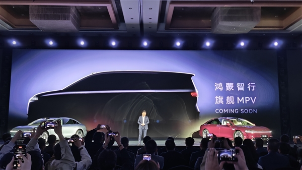 余承东放言超越所有旗舰！智界认领鸿蒙智行首款MPV