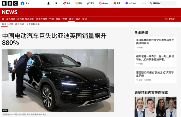 干翻马斯克!英国怎么就成比亚迪海外最大市场了呢